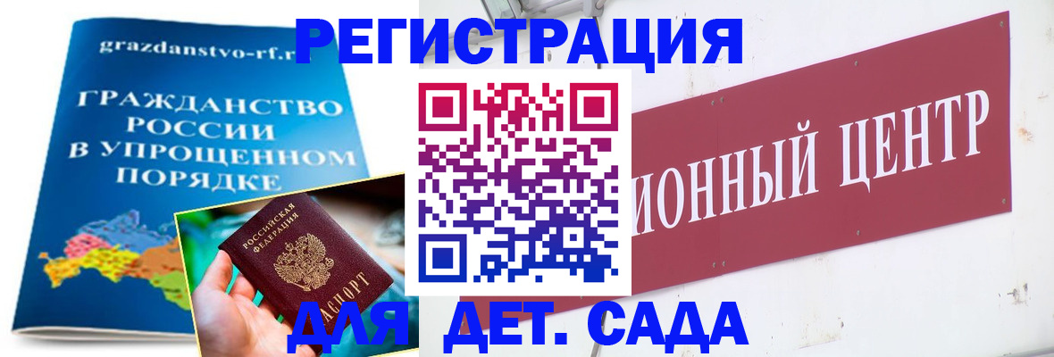 прописка поиск в Новосибирске