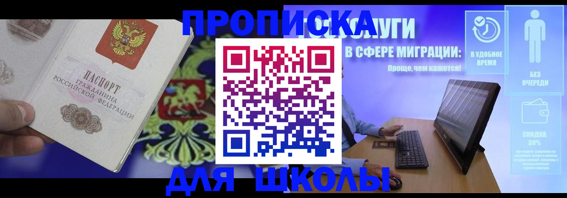найти адрес прописки в Новосибирске